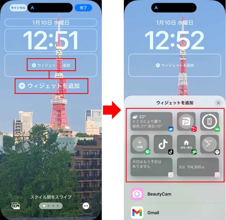 【1月】iPhoneのロック画面にアラーム（目覚まし）を表示する方法 - 設定忘れ防止になる！の画像2