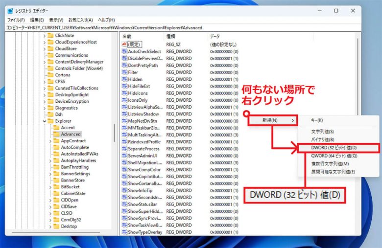 レジストリエディターでクラシックスタイルメニューに戻す手順3