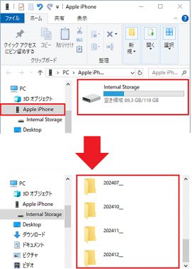 iPhoneの写真を簡単にWindowsパソコンに転送する5つの方法の画像3