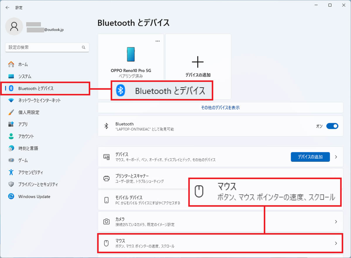 設定画面が開いたら画面左側で「Bluetoothとデバイス」をクリックし、「マウス」を選択しましょう