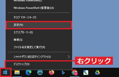 Windows 10を最新版にアップデートする手順1