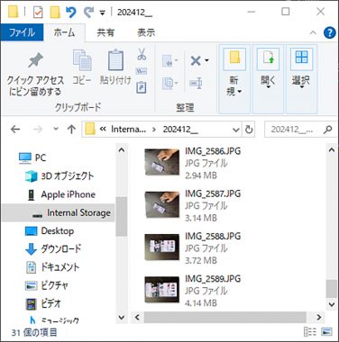 iPhoneの写真を簡単にWindowsパソコンに転送する5つの方法の画像4