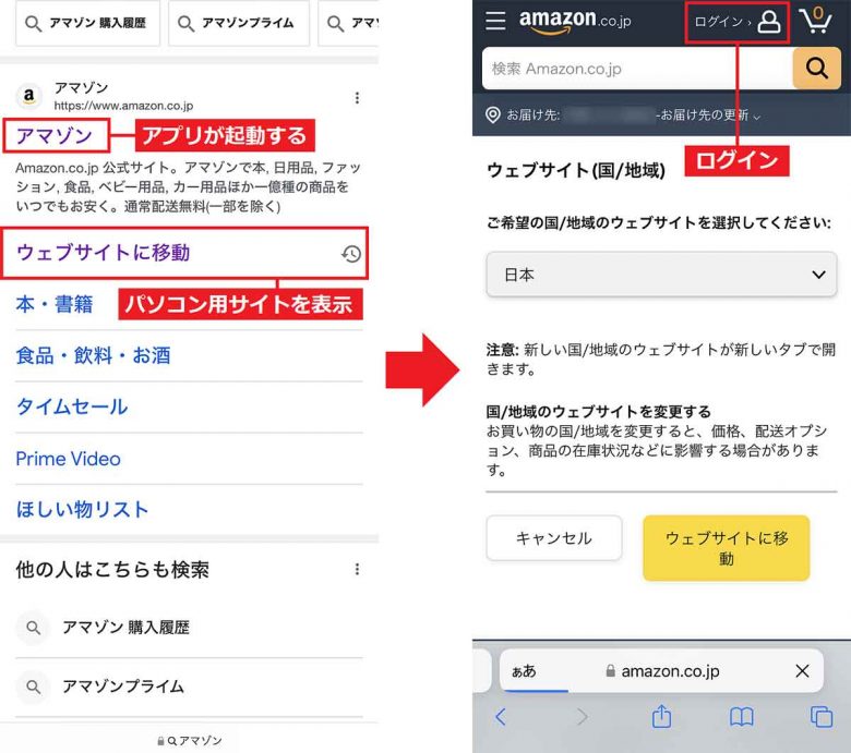 Amazonの領収書をスマホを使ってコンビニで印刷する方法｜実際にやってみた！の画像4