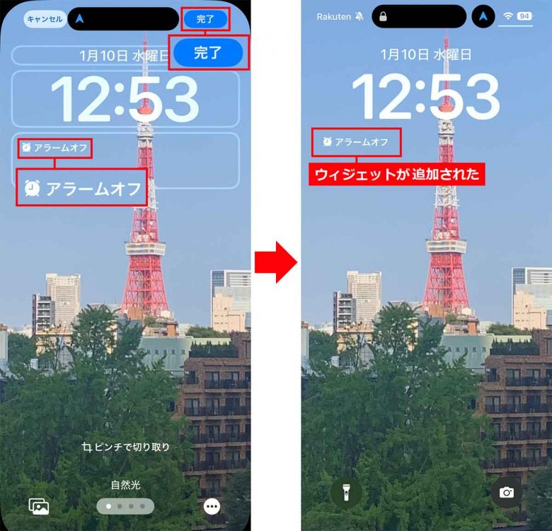 【1月】iPhoneのロック画面にアラーム（目覚まし）を表示する方法 - 設定忘れ防止になる！の画像4