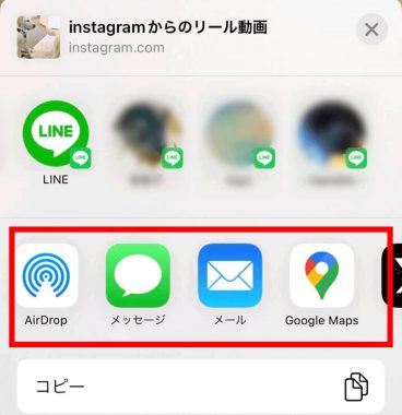 TikTokなど他のSNSから開くとインスタが共有にない！対処法は？1