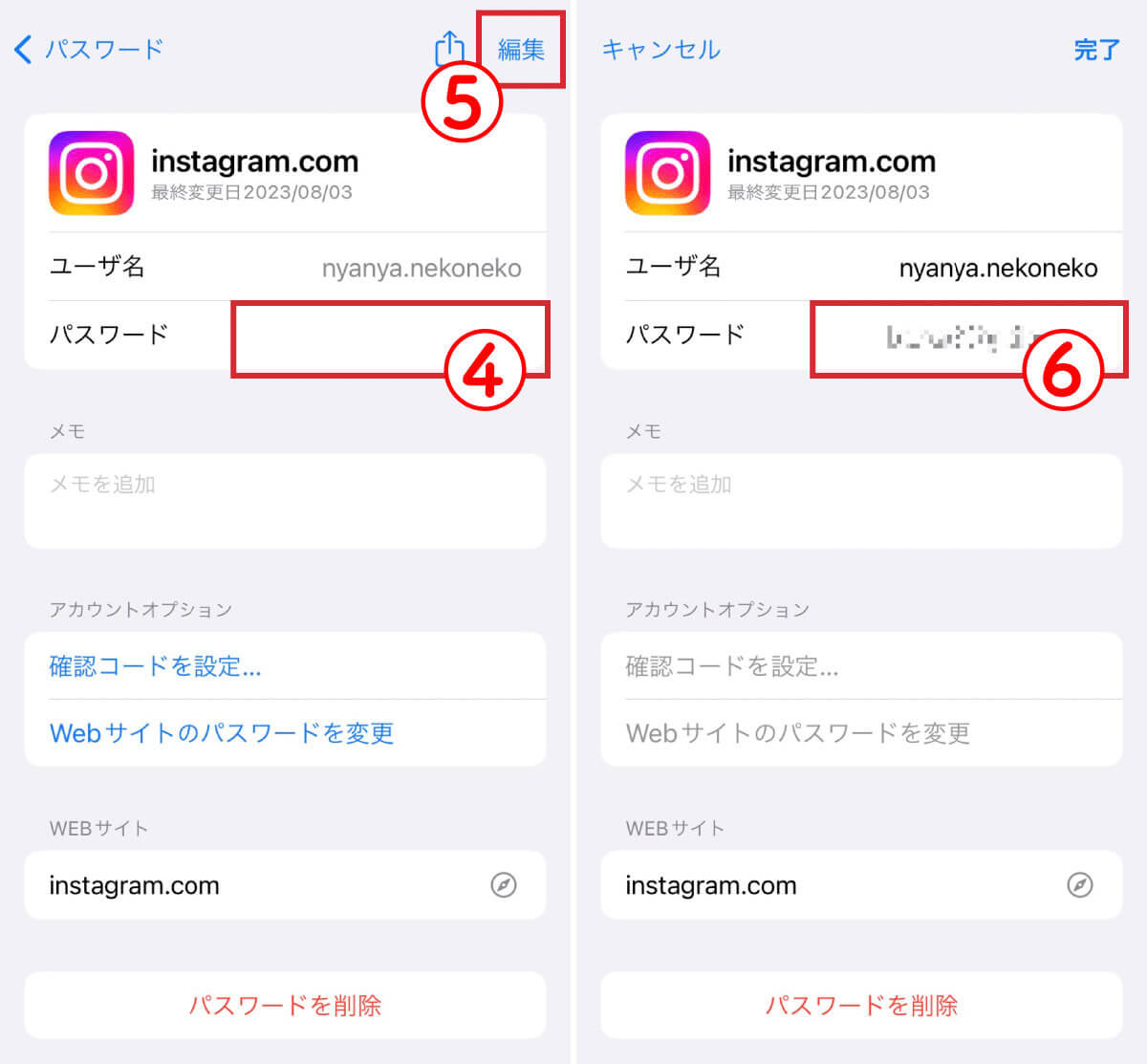 iPhone「設定」からパスワードを確認する方法3