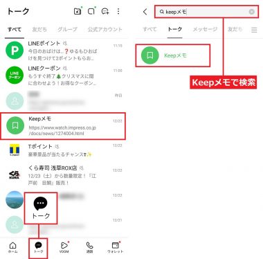 「あけおめ！」をLINEで複数の友だちに一斉送信する裏ワザの画像2