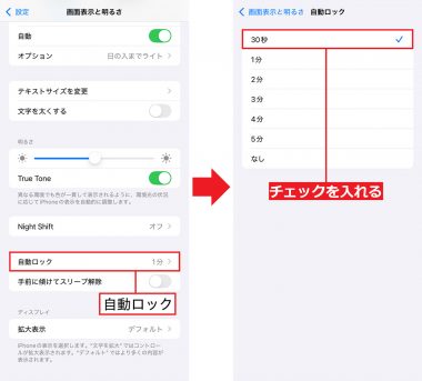 iPhoneのバッテリーの減りが異常に早いときに確認したい5つのチェックポイントの画像4