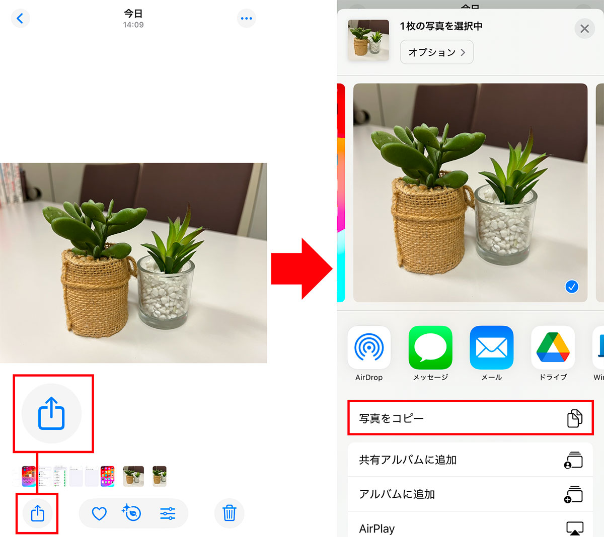 iPhone内で「HEIC（HEIF）」形式の写真を「JPEG」変換する方法の画像3