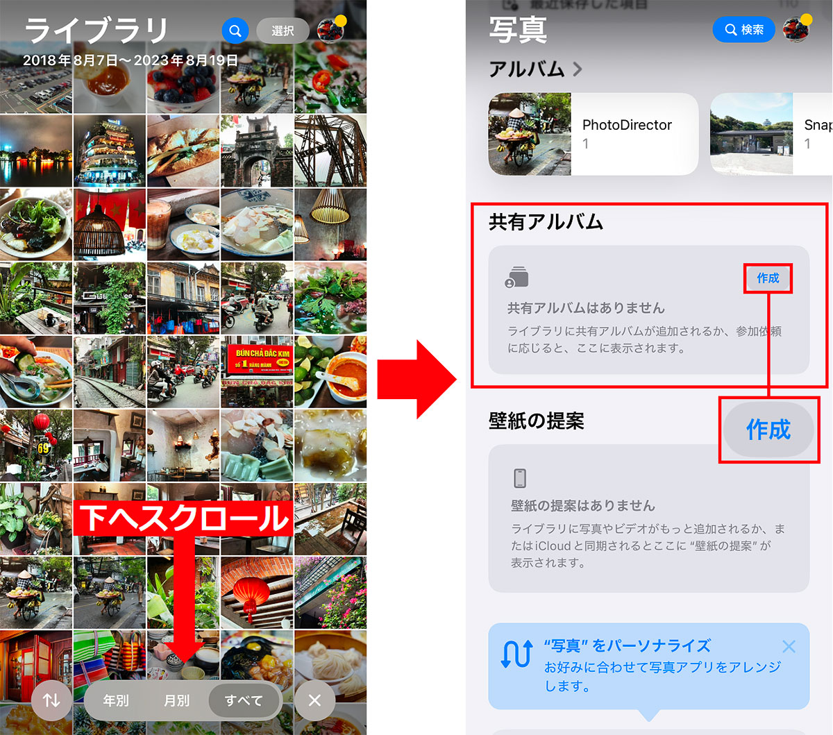 iPhoneの写真を「共有アルバム」で無制限に保存する裏ワザ！の画像2