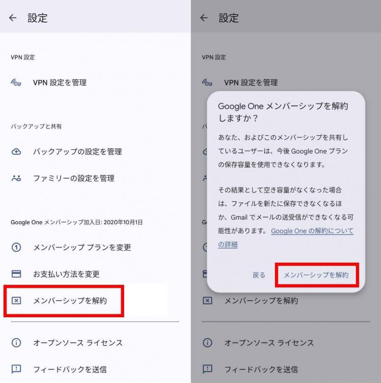 GoogleフォトとGoogle Oneは何がどう違う？の画像5