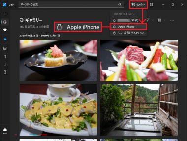 iPhoneの写真を簡単にWindowsパソコンに転送する5つの方法の画像6