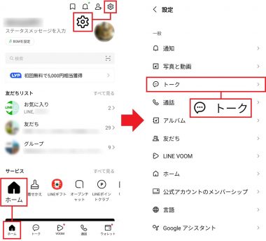 「あけおめ！」をLINEで複数の友だちに一斉送信する裏ワザの画像3