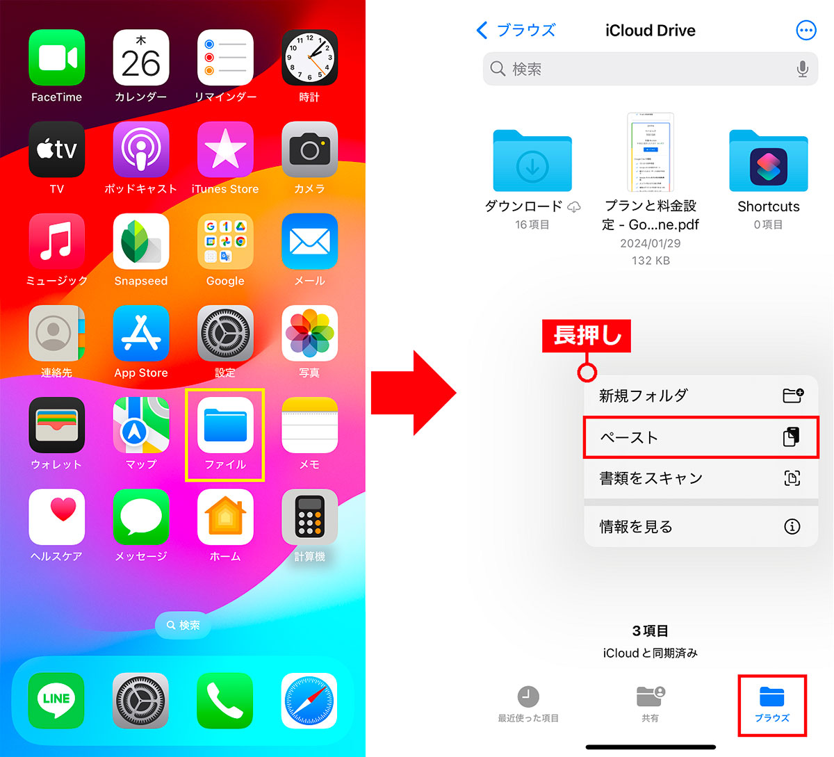 iPhone内で「HEIC（HEIF）」形式の写真を「JPEG」変換する方法の画像4