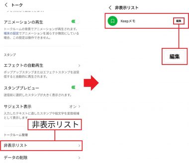 「あけおめ！」をLINEで複数の友だちに一斉送信する裏ワザの画像4