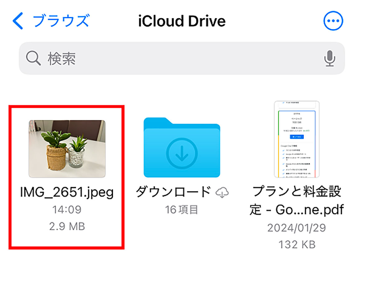 iPhone内で「HEIC（HEIF）」形式の写真を「JPEG」変換する方法の画像5