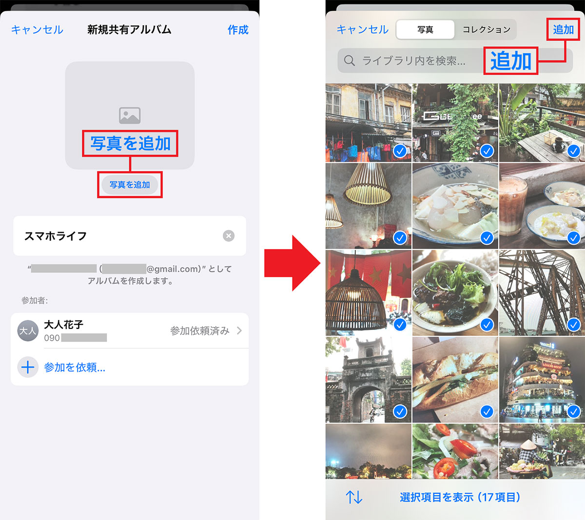 iPhoneの写真を「共有アルバム」で無制限に保存する裏ワザ！の画像4