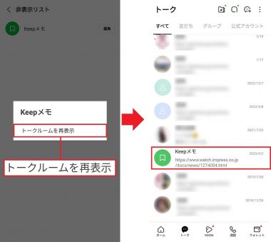 「あけおめ！」をLINEで複数の友だちに一斉送信する裏ワザの画像5