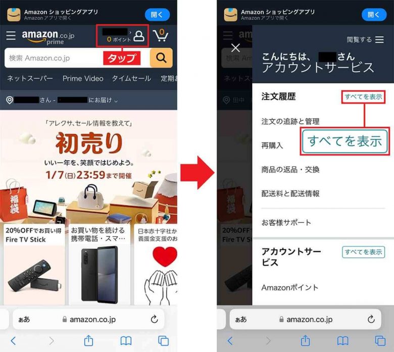 Amazonの領収書をスマホを使ってコンビニで印刷する方法｜実際にやってみた！の画像8