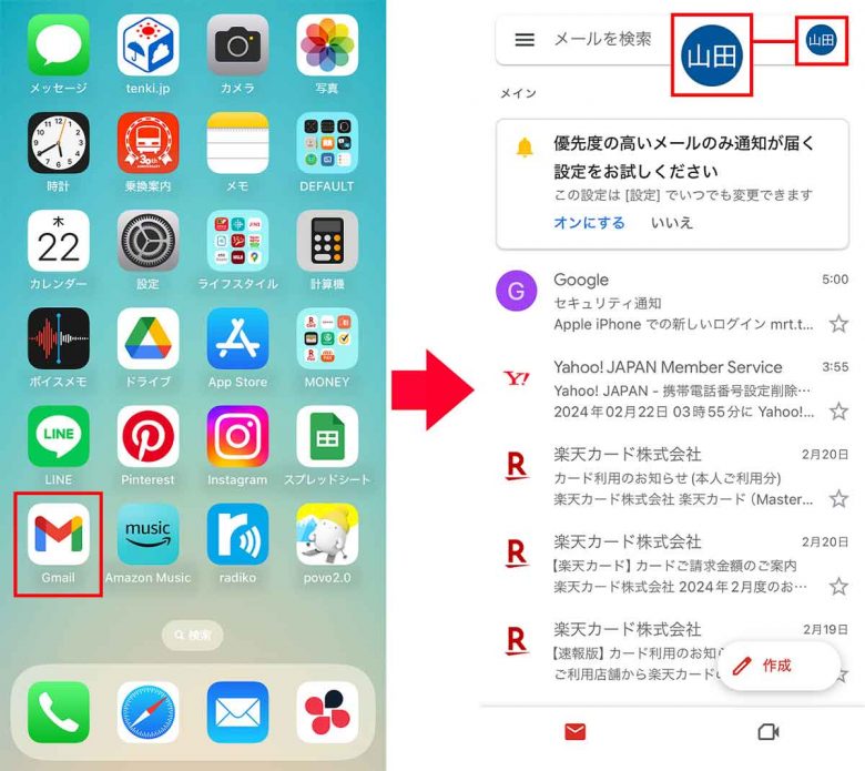 GmailとYahoo!メールを連携させてひとつのアプリで送受信する方法【iPhone】の画像4