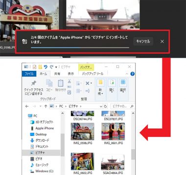 iPhoneの写真を簡単にWindowsパソコンに転送する5つの方法の画像9