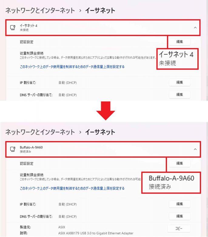 ホテルのWi-Fiが繋がらない！ そんなときはUSB-C接続の有線LANアダプターが超便利の画像10