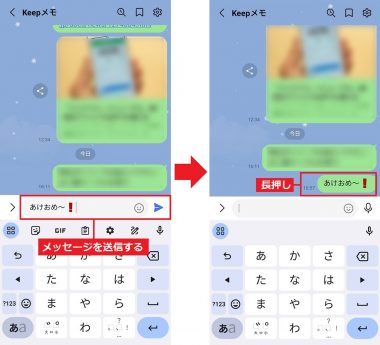 「あけおめ！」をLINEで複数の友だちに一斉送信する裏ワザの画像6