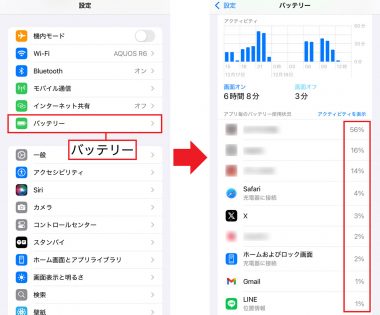 iPhoneのバッテリーの減りが異常に早いときに確認したい5つのチェックポイントの画像5