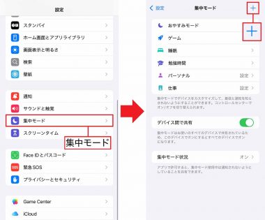 iOS 18の新機能「ゲームモード」って何？ 使い方やどんな効果があるのかを解説の画像5