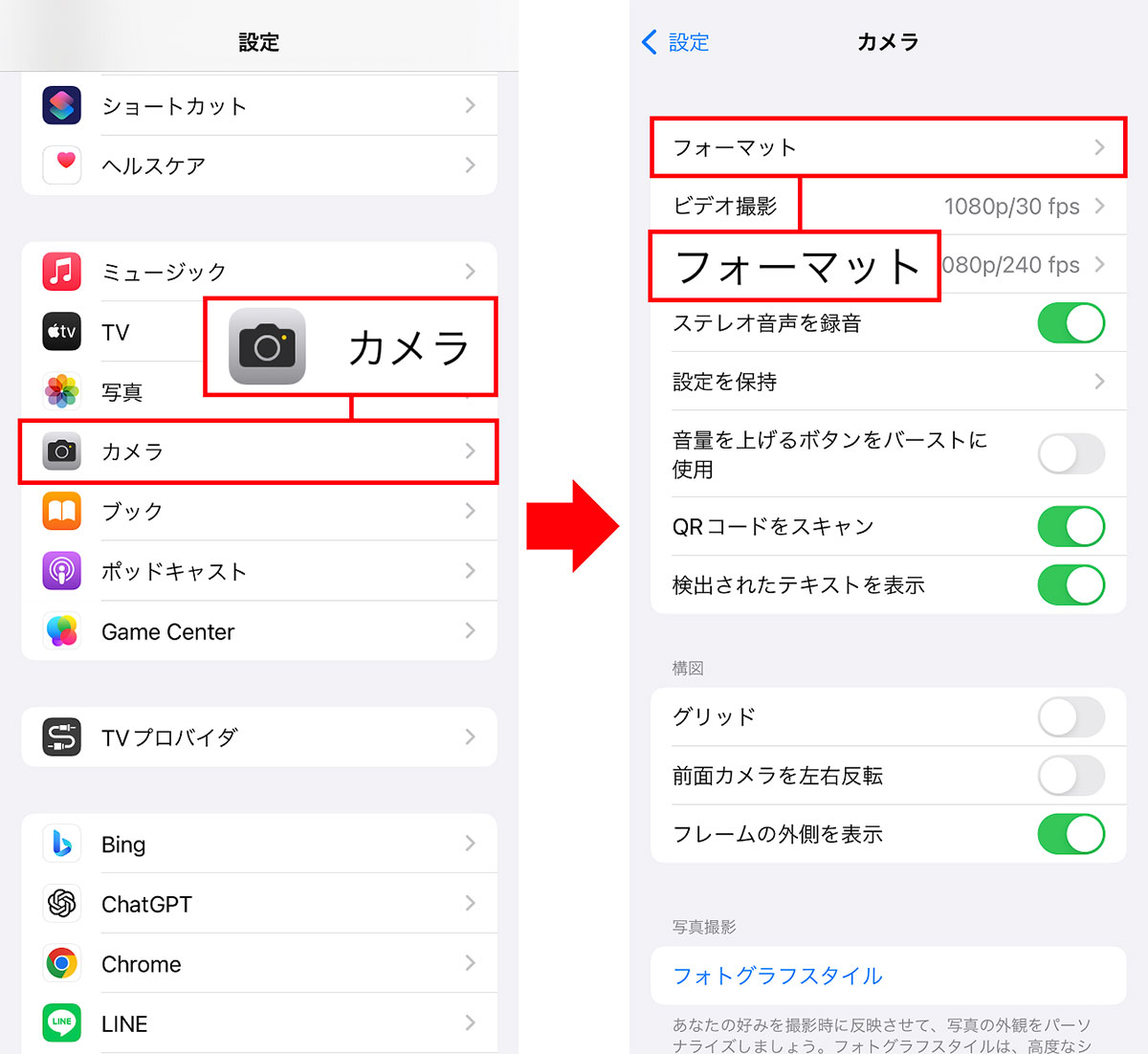 iPhone内で「HEIC（HEIF）」形式の写真を「JPEG」変換する方法の画像7