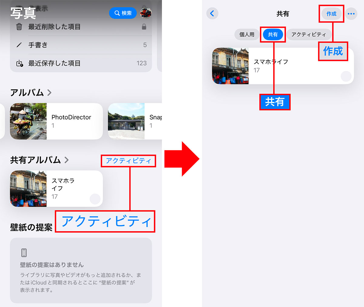 iPhoneの写真を「共有アルバム」で無制限に保存する裏ワザ！の画像6