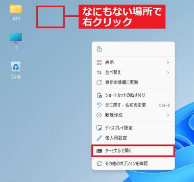 右クリックメニューをWindows 10仕様に戻す手順1