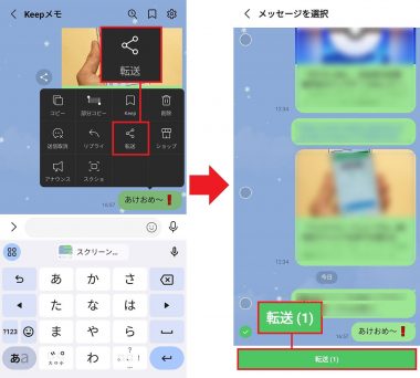 「あけおめ！」をLINEで複数の友だちに一斉送信する裏ワザの画像7