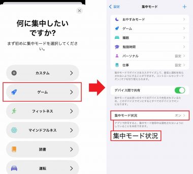 iOS 18の新機能「ゲームモード」って何？ 使い方やどんな効果があるのかを解説の画像6