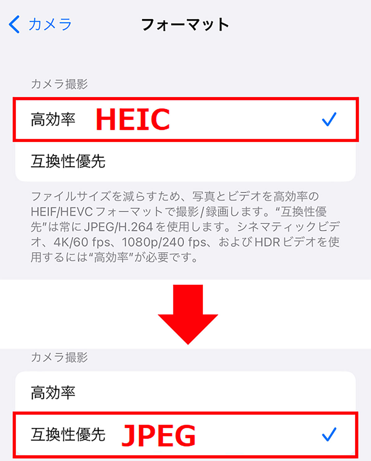 iPhone内で「HEIC（HEIF）」形式の写真を「JPEG」変換する方法の画像8