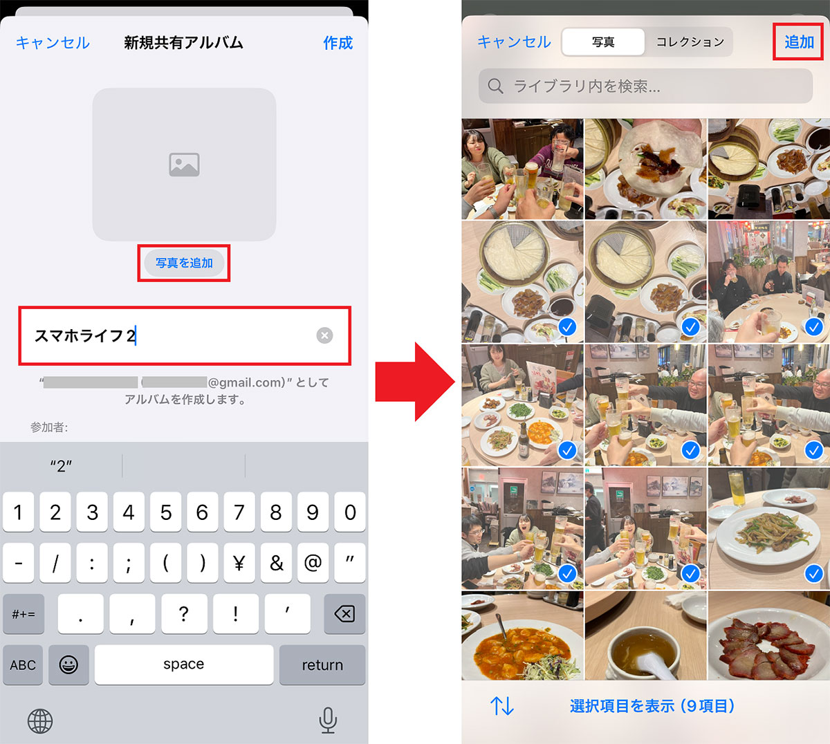 iPhoneの写真を「共有アルバム」で無制限に保存する裏ワザ！の画像7