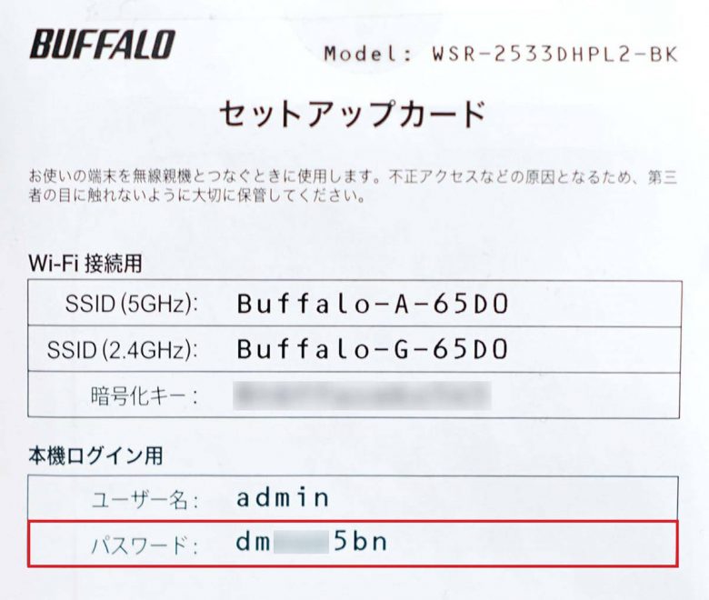 新しいWi-Fiルーターに買い替えるのがもっとも効果的な対策になる！2