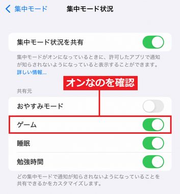 iOS 18の新機能「ゲームモード」って何？ 使い方やどんな効果があるのかを解説の画像7