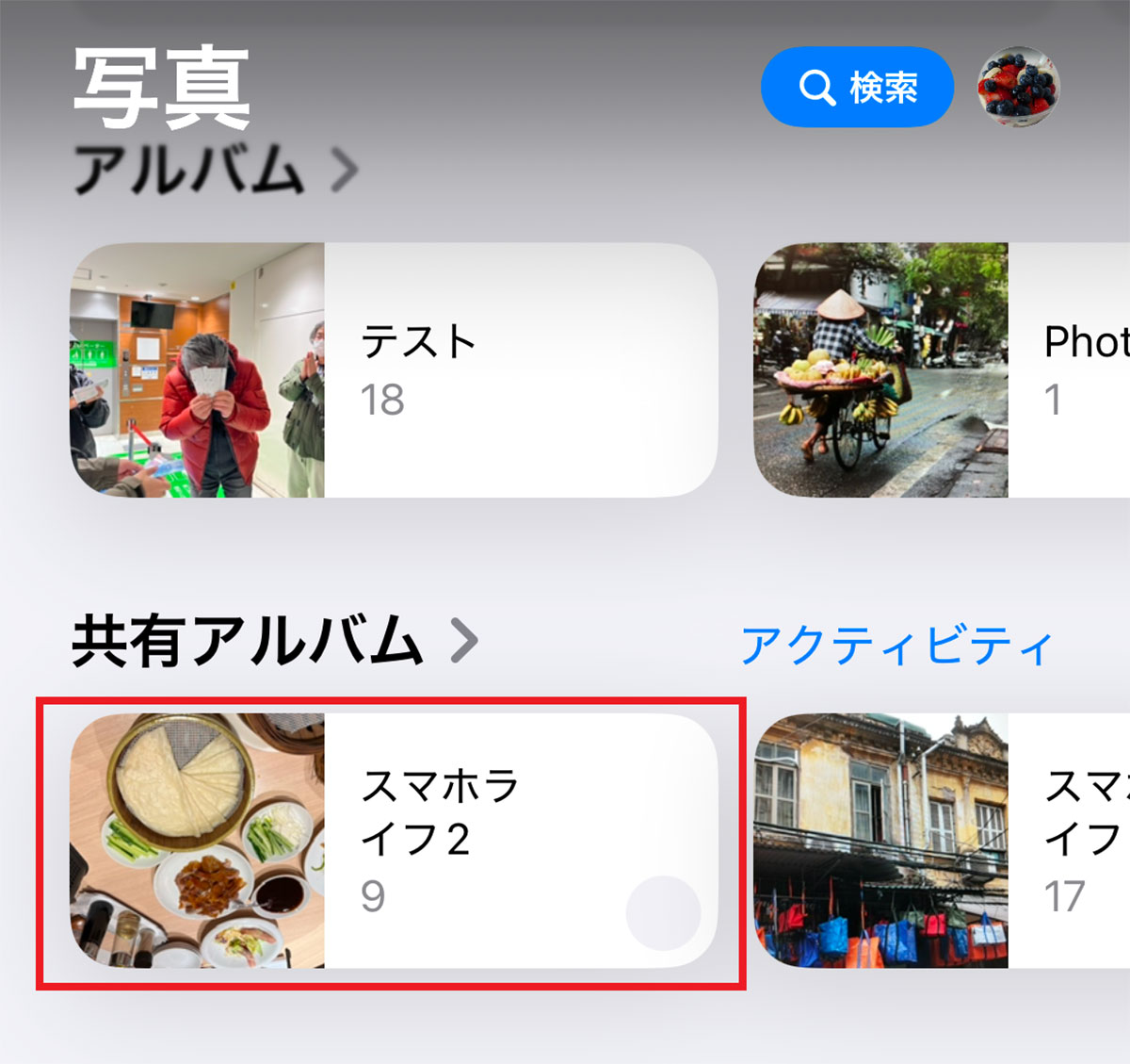 iPhoneの写真を「共有アルバム」で無制限に保存する裏ワザ！の画像8