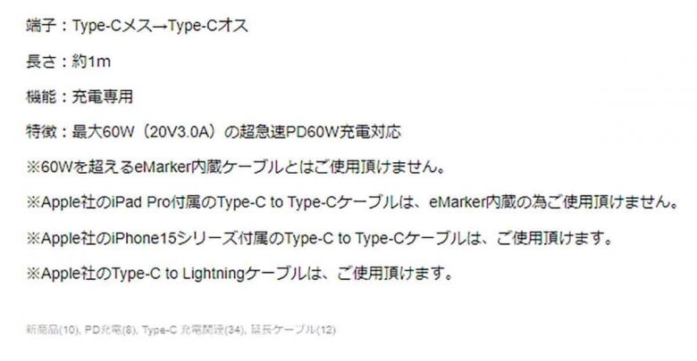 セリアのUSB-C延長ケーブル、規格違反でも問題ないの？　購入して検証してみた！の画像8