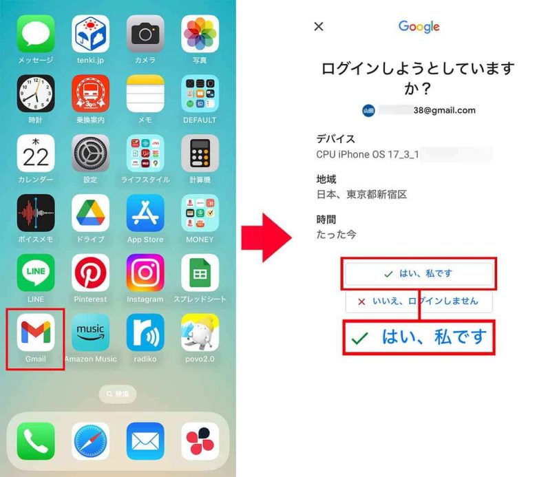 GmailとYahoo!メールを連携させてひとつのアプリで送受信する方法【iPhone】の画像13