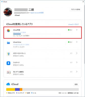 iPhoneの写真を簡単にWindowsパソコンに転送する5つの方法の画像13