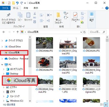 iPhoneの写真を簡単にWindowsパソコンに転送する5つの方法の画像14