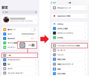 iPhoneのバッテリーの減りが異常に早いときに確認したい5つのチェックポイントの画像6