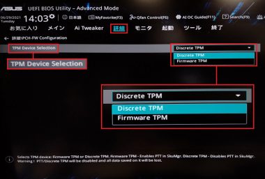 TPM2.0を有効する手順1