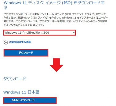 Windows 11のシステム最小要件チェックを回避できるISOインストーラーを作成する手順1