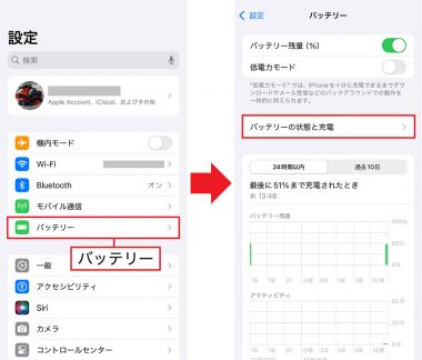 iPhoneのバッテリーの減りが異常に早いときに確認したい5つのチェックポイントの画像8