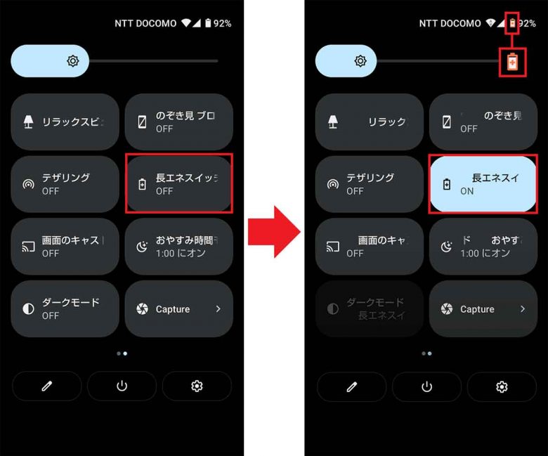 【Android】Chromeの設定を見直してバッテリーの消費を抑える方法の画像13