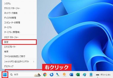 ライトモードをダークモードに変更する手順1