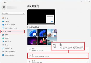 ライトモードをダークモードに変更する手順2